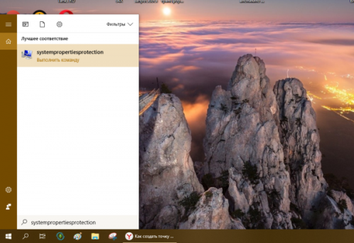 systempropertiesprotection