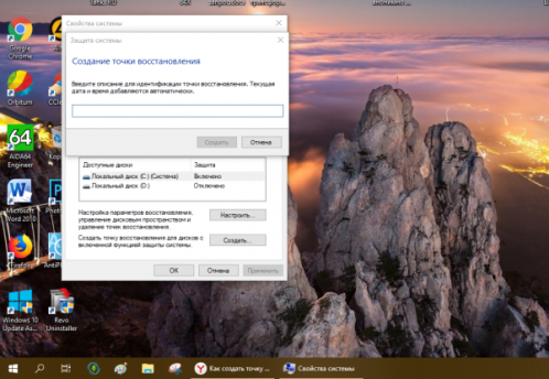 Создание точки