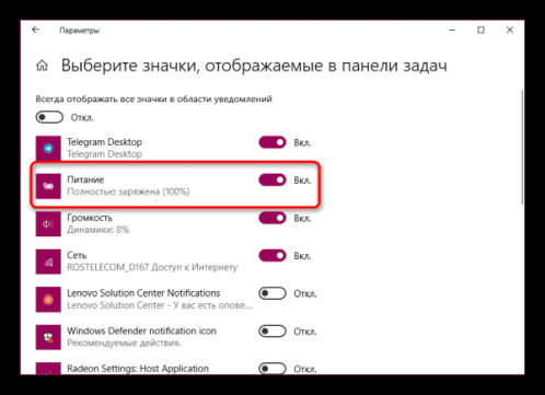 Выбор значка