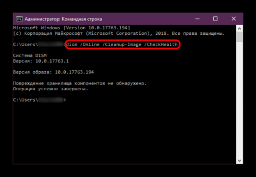 Вторая команда