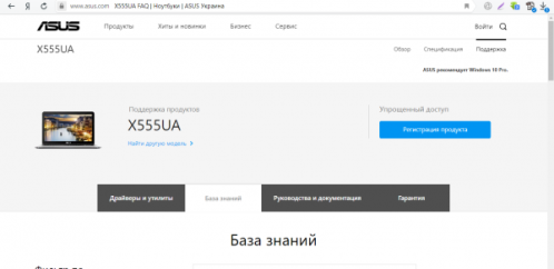 Драйверы и утилиты