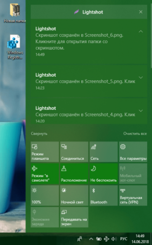 Область уведомлений