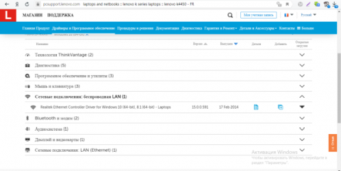 Сетевые подключения