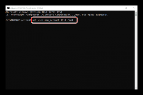Новый аккаунт