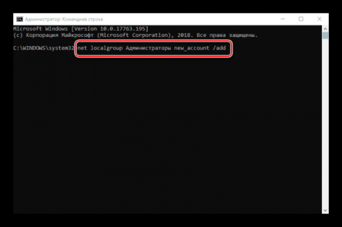 Присвоение прав