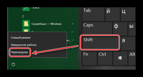 Перезагрузка