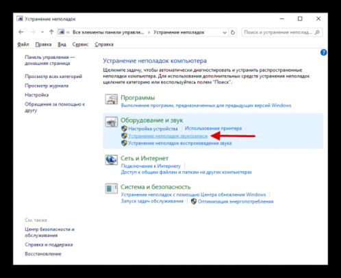 Устранение неполадок