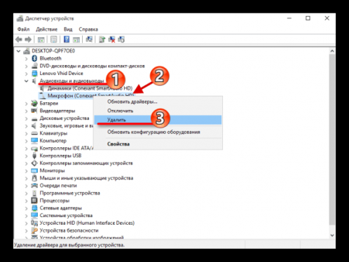 Удаление устройства
