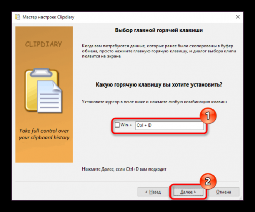 Выбор главной комбинации