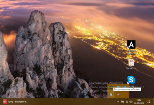 Трей «Виндовс»