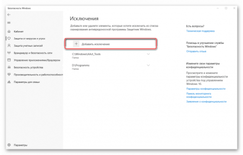 Исключения