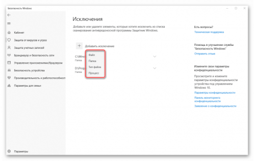 Выбор объекта