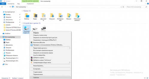Свойства диска