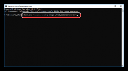 Командная строка