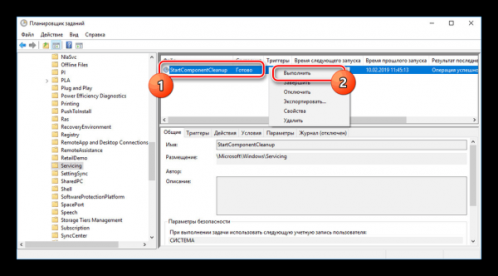 Выполнение задачи