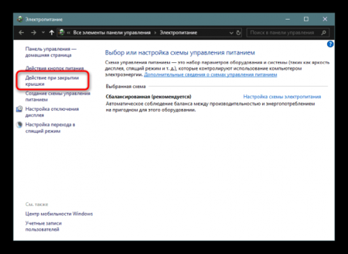 Электропитание