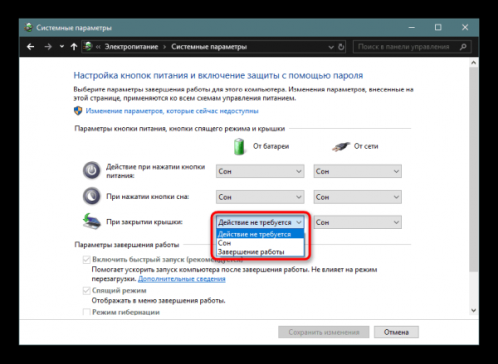 Выбор действия