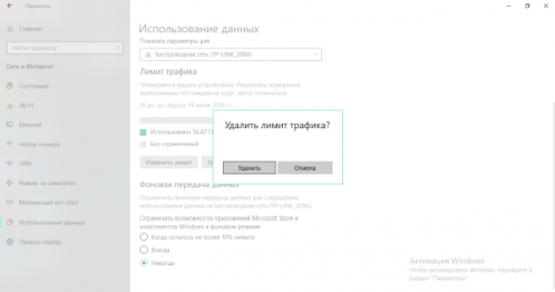 Подтверждение удаления