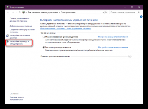 Настройка перехода