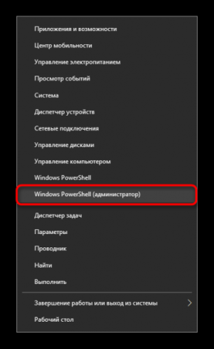 Меню «Пуска»