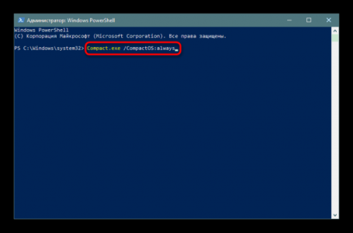 Команда в редакторе