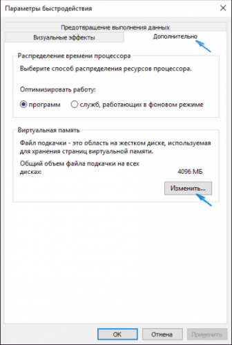 Вкладка «Дополнительно»