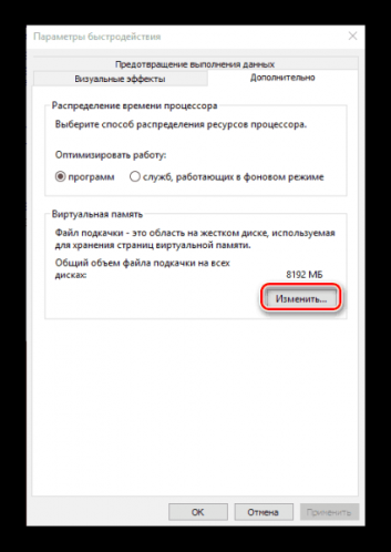 Параметры быстродействия