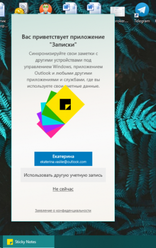 Приветствие