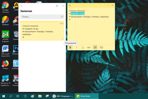 Создание заметки