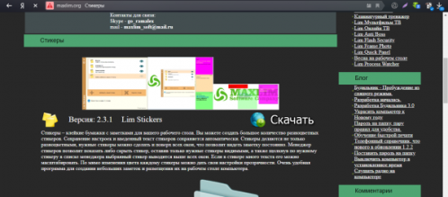 Скачивание утилиты