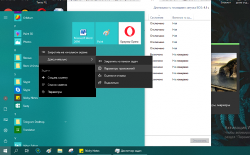 Закрепление
