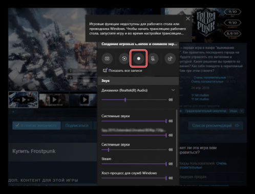 Старт запись