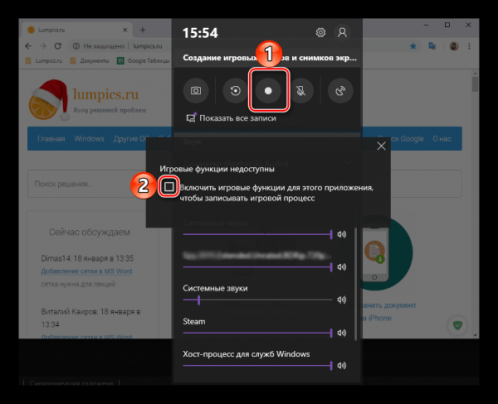Включение игровой функции