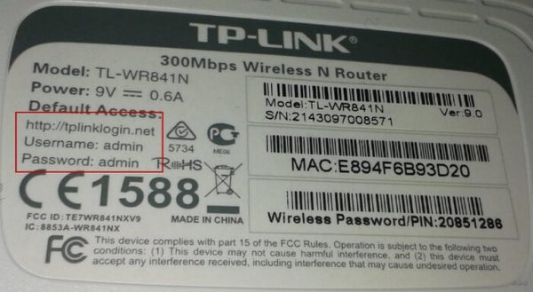 Как узнать реквизиты для входа в роутер