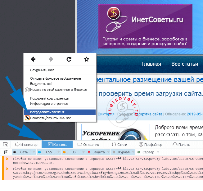 Как выявить ошибки смешанного контента при переезде на https