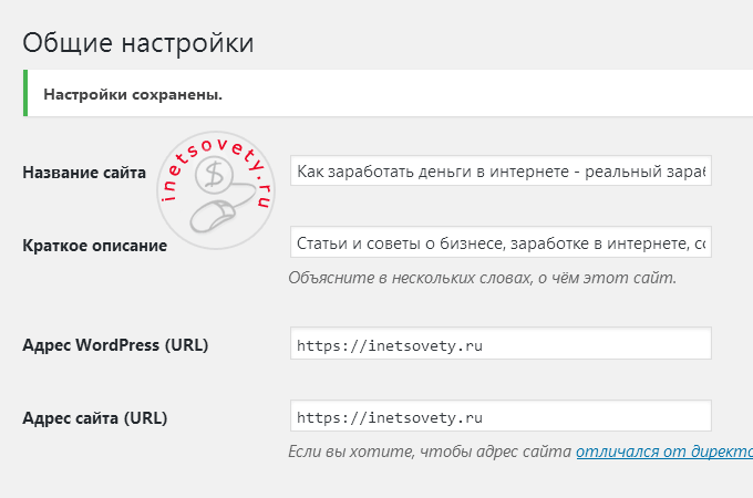 Изменение протокола на https в админке