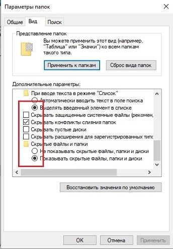 показывать скрытые файлы и папки во всех версиях windows показывать скрытые файлы и папки в windows