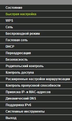 Быстрая настройка