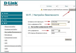 Как настроить роутер D Link N150: длина ключа