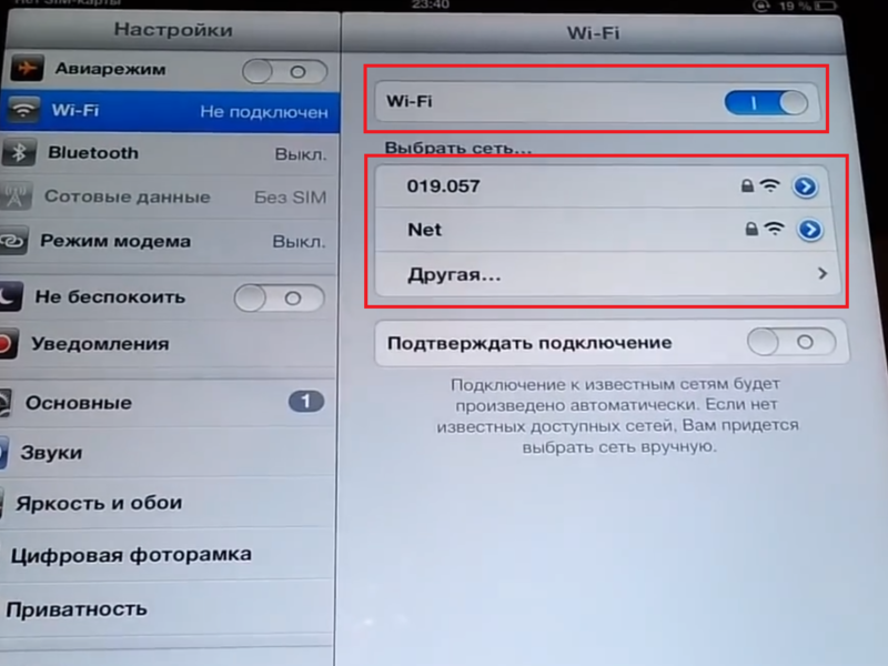 Настройка беспроводного соединения (Wi-Fi)