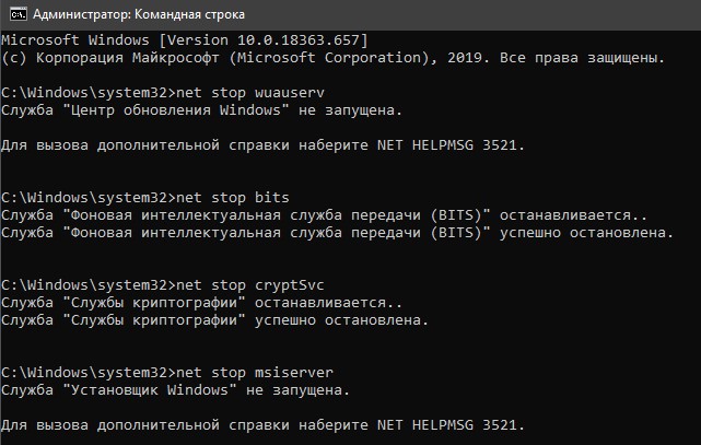 net stop wuauserv bits cryptSvc msiserver