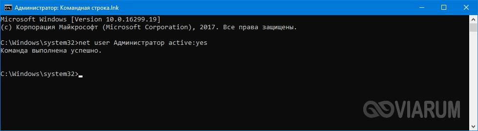 sbros-parolya-win-10-7.jpg
