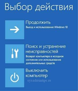 Выбор действия