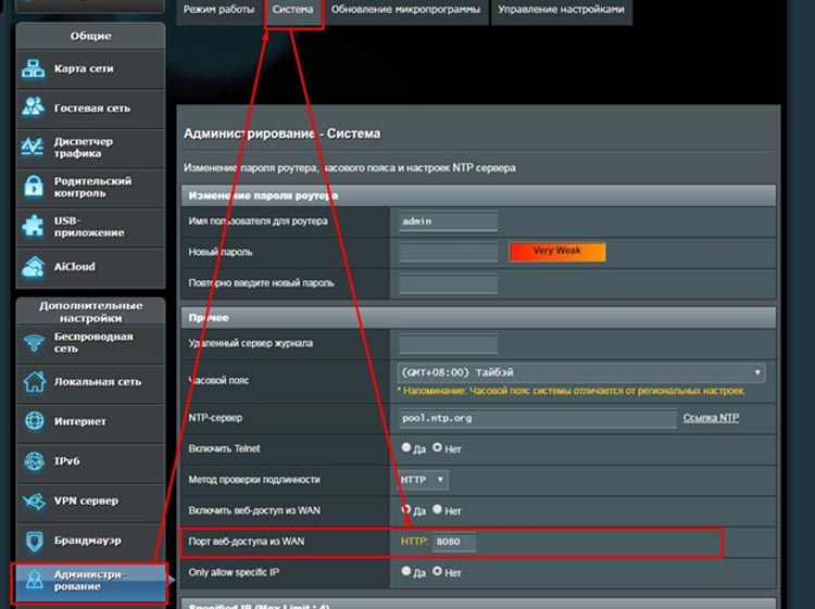 Настройки роутера Asus