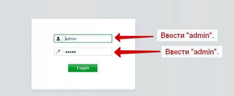Вход в настройки роутера