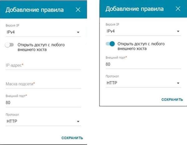 Добавление правила
