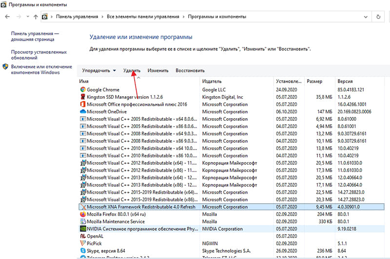 Удаление программы Win Pcap