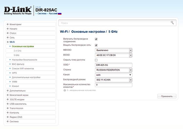 Настройка режима WiFi
