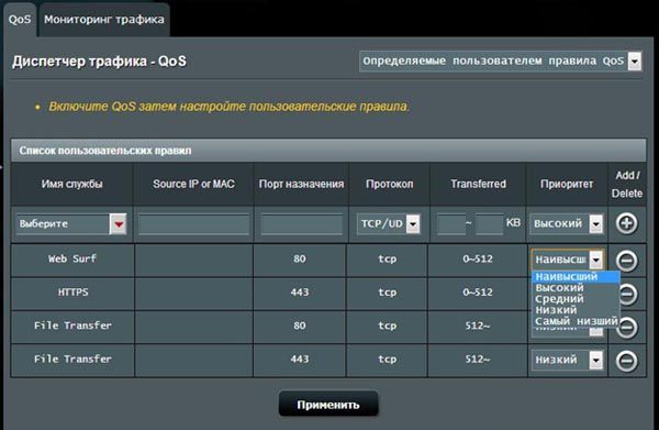 Настройки роутера Asus
