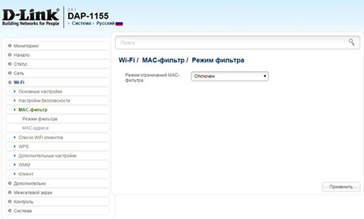 Настройка фильтрации MAC